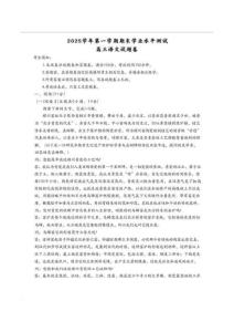 浙江省杭州市2025-2026上学期高三 语文期末考试试卷（含答案）
