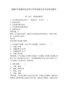 2025年新疆師范高等專科學(xué)校輔導(dǎo)員考試筆試題庫(kù)附答案詳解