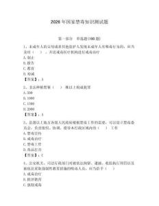 2026年国家禁毒知识测试题及参考答案【突破训练】