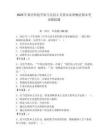 2025年黃河科技學院馬克思主義基本原理概論期末考試模擬題及答案（考點梳理）