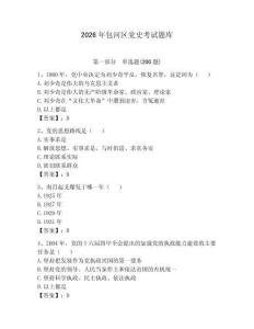 2026年包河區(qū)黨史考試題庫及答案【必刷】