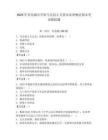 2025年青島城市學院馬克思主義基本原理概論期末考試模擬題（預熱題）