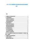 2025-2030中國(guó)建筑行業(yè)市場(chǎng)競(jìng)爭(zhēng)態(tài)勢(shì)與技術(shù)創(chuàng)新發(fā)展分析