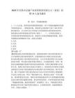 2025年常熟市交通產業投資集團有限公司（系統）招聘14人備考題庫及完整答案詳解一套