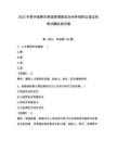 2023年貴州省黔東南苗族侗族自治州單招職業適應性考試模擬測試卷及答案1套