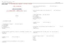 2025-2026年中醫學期末復習-推拿學(本中醫)考試練習題3套帶答案卷9