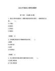 2026年視覺心理考試題庫（典優）