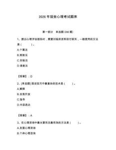 2026年視覺心理考試題庫（典優）
