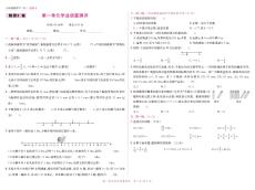 六年级下册数学学业质量测评