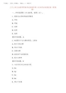 2025年三月上旬主治医师资格考试放射科第二次知识点检测试卷（附答案）