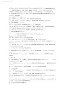 國內外綠色評價體系