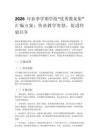 2026年春季學期學校“優秀教案集”匯編方案：傳承教學智慧，促進經驗共享