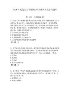 2025年夷陵區三斗坪鎮招聘社區網格員備考題庫附答案詳解