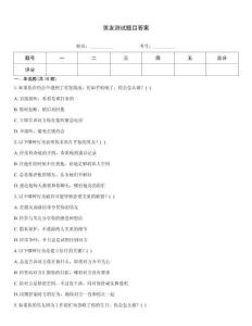 男友測試題目答案