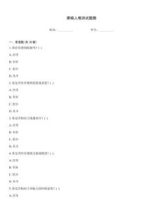 黑暗人格測試題數