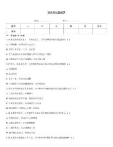 渣男測試題搞笑