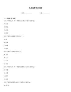 孔雀蛋智力測試題