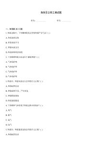 海信日立焊工测试题