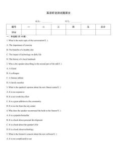 英语听说测试题原文