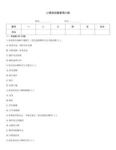 心理測試題愛情小路