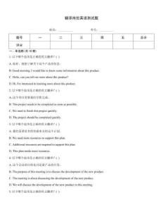 翻譯崗位英語測試題