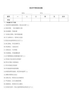 高澤宇情侶測試題