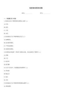 我跟誰(shuí)結(jié)婚測(cè)試題