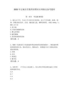 2025年宜城市勞教所招聘社區網格員備考題庫附答案詳解