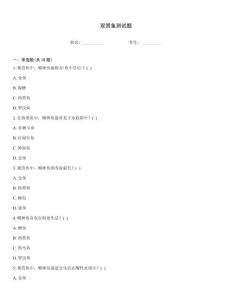 观赏鱼测试题