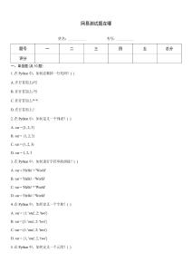 網易測試題在哪