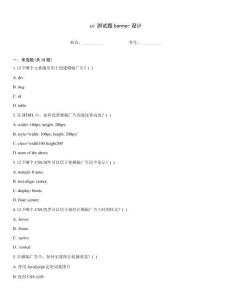 ui測試題banner設計