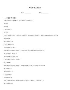 測試題有人暗戀你