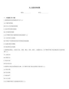 九上道法測試題