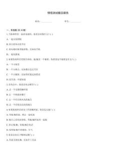 情侶測試題目顏色