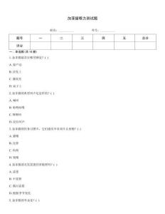 加菲貓眼力測試題