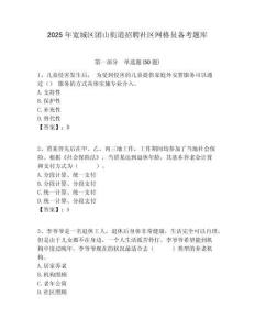 2025年寬城區(qū)團(tuán)山街道招聘社區(qū)網(wǎng)格員備考題庫(kù)附答案詳解