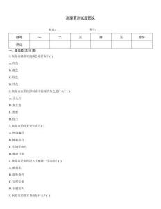 灰原哀測試題圖文