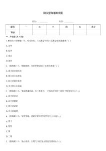 柳永望海潮測試題