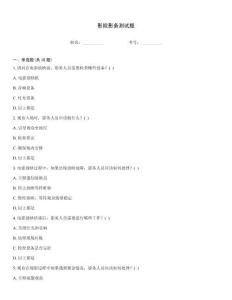 影院影務測試題