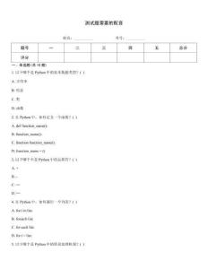 测试题需要的配音