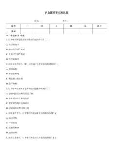 执业医师理论测试题