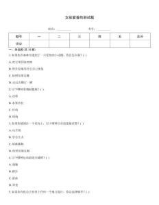 女孩愛看的測試題