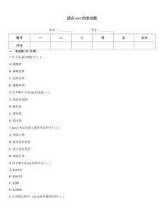 適合ket的測試題