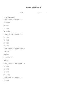 therebe句型的測(cè)試題