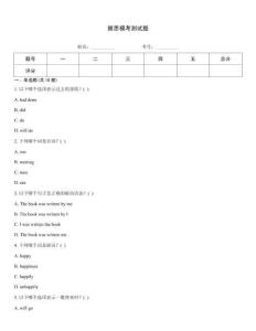 雅思模考測試題