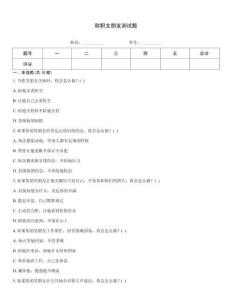 称职女朋友测试题