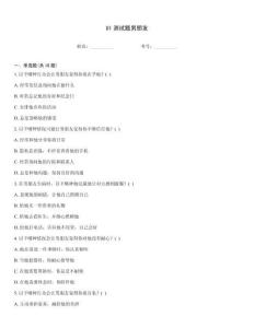 UI测试题男朋友