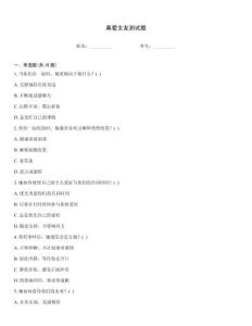 真愛女友測試題