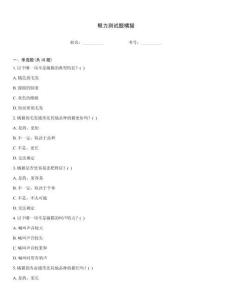 眼力測試題橘貓