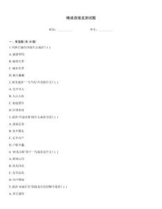 做成語接龍測試題